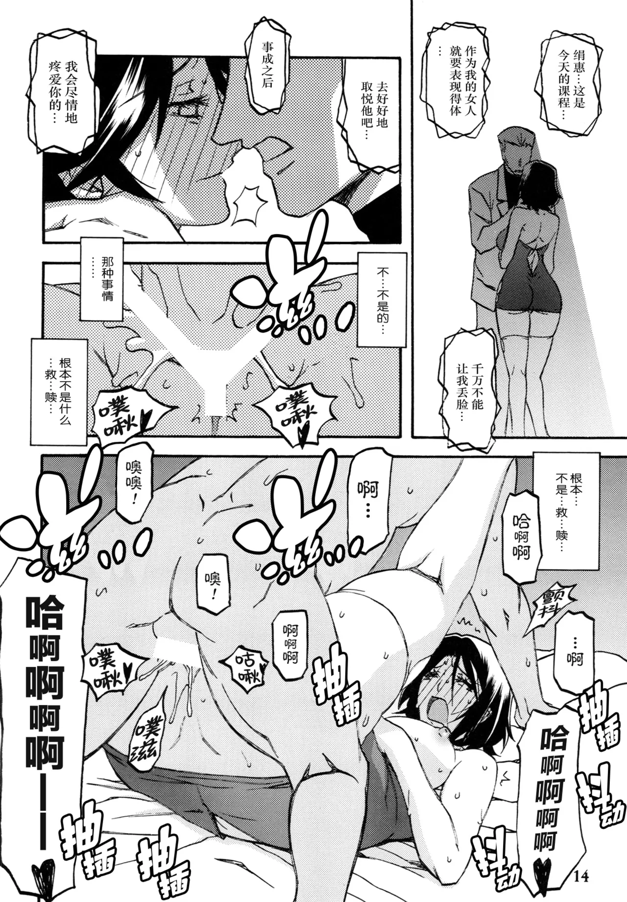 (C85) [Sankaku Apron (Sanbun Kyoden, Umu Rahi)] Ixora no Iro -Kinue 2- [Chinese][ELF个人汉化] 画像番号 13