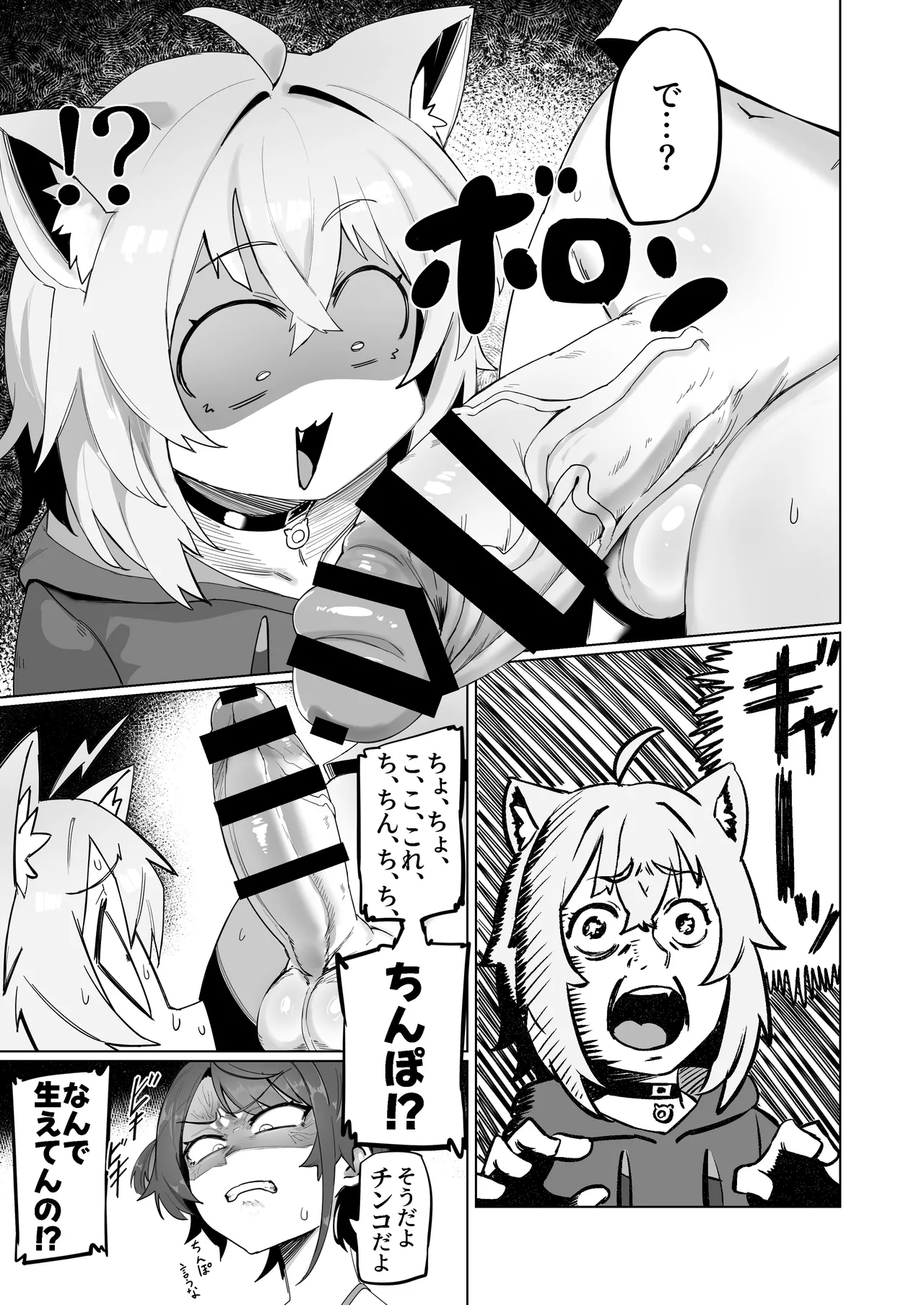 [UU-ZONE (nuezou)] SOFS (Oozora Subaru,Nekomata Okayu) [Digital] image number 9