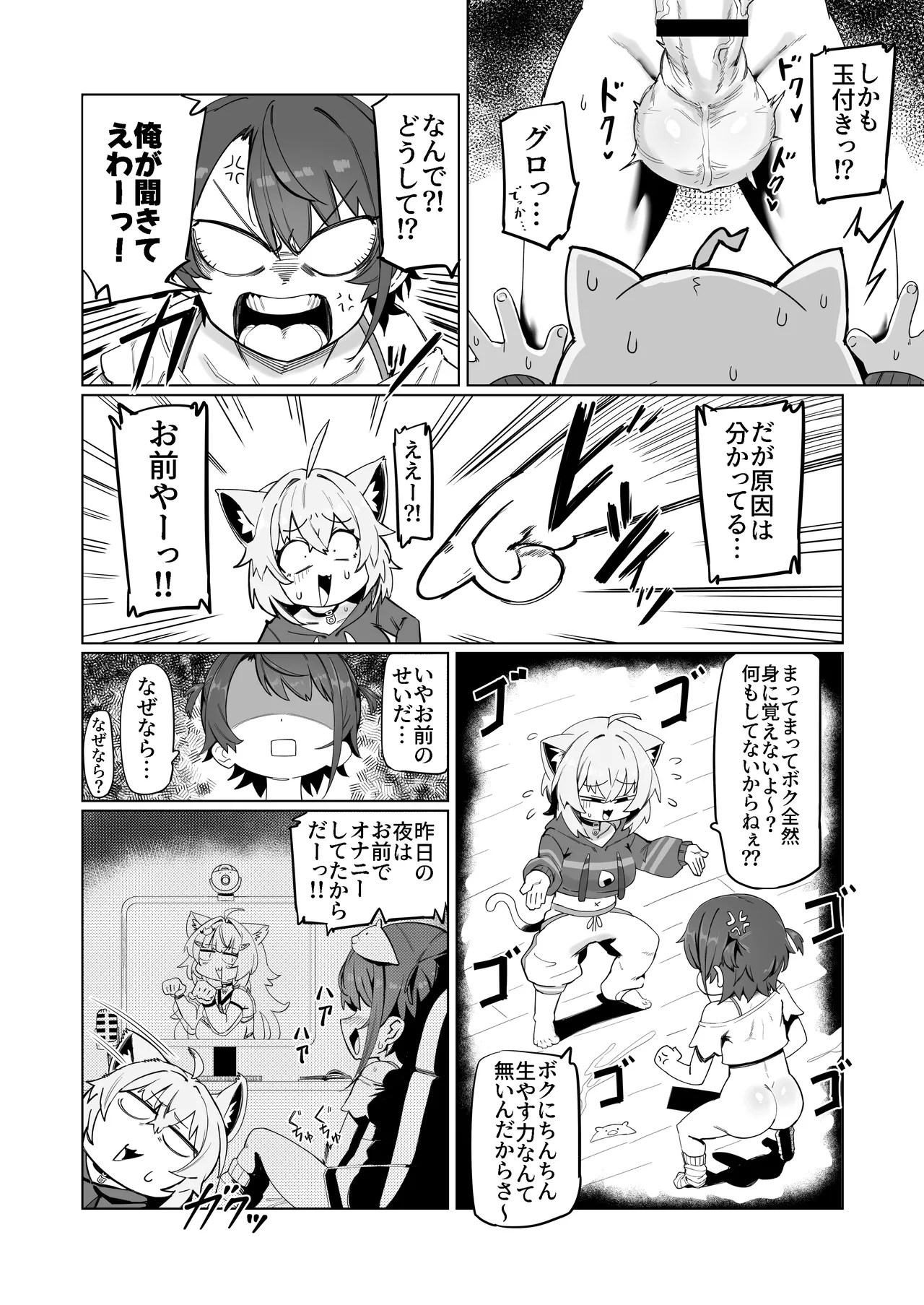 [UU-ZONE (nuezou)] SOFS (Oozora Subaru,Nekomata Okayu) [Digital] image number 10