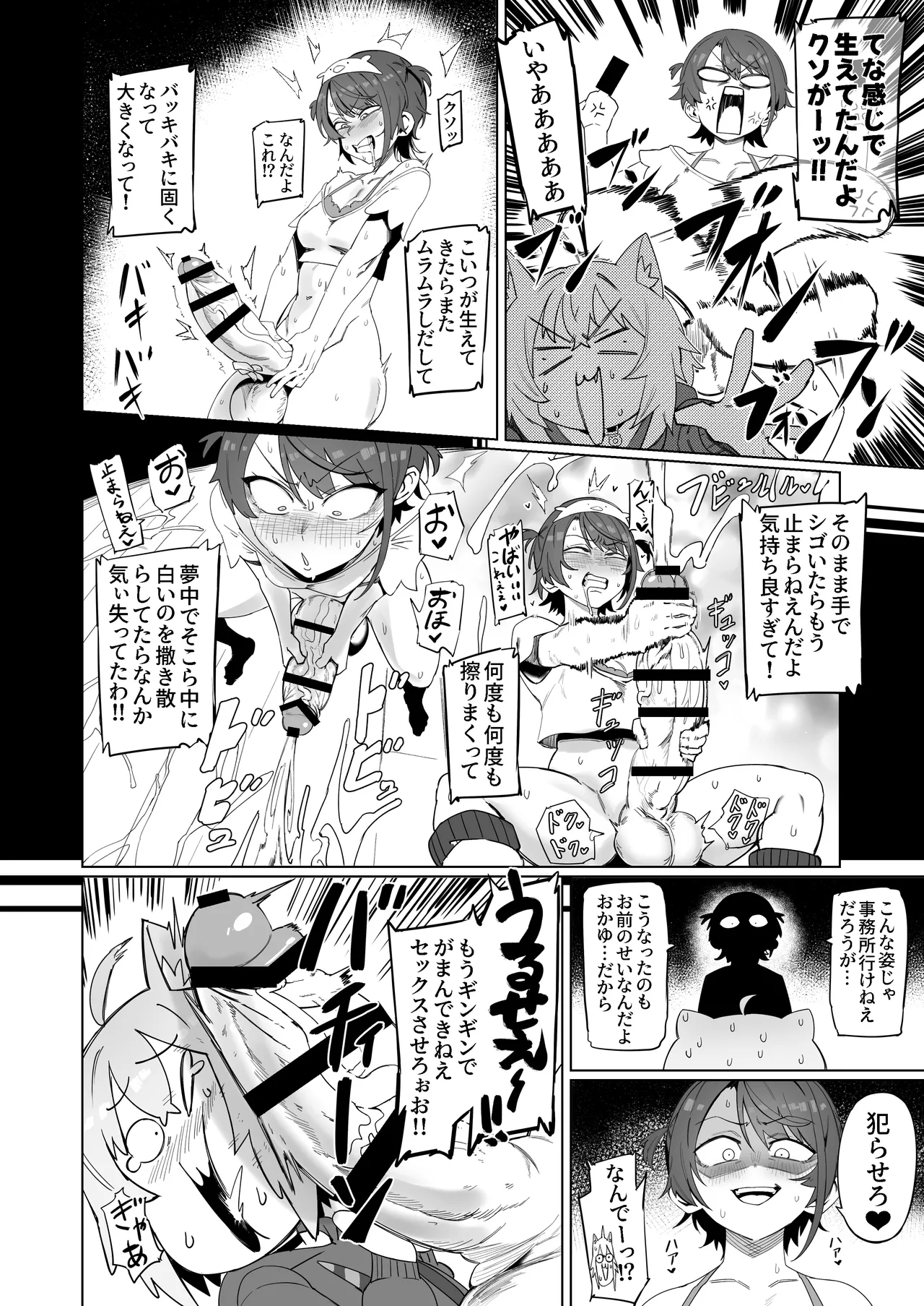 [UU-ZONE (nuezou)] SOFS (Oozora Subaru,Nekomata Okayu) [Digital] image number 12