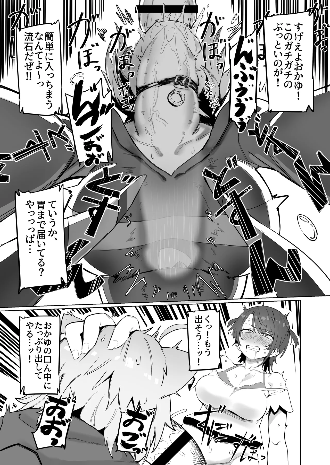 [UU-ZONE (nuezou)] SOFS (Oozora Subaru,Nekomata Okayu) [Digital] image number 15