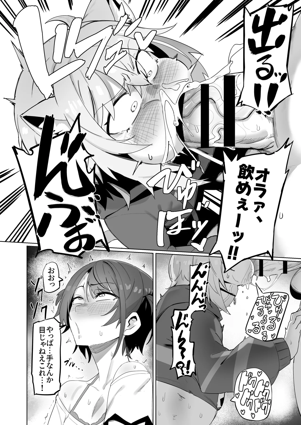 [UU-ZONE (nuezou)] SOFS (Oozora Subaru,Nekomata Okayu) [Digital] image number 16