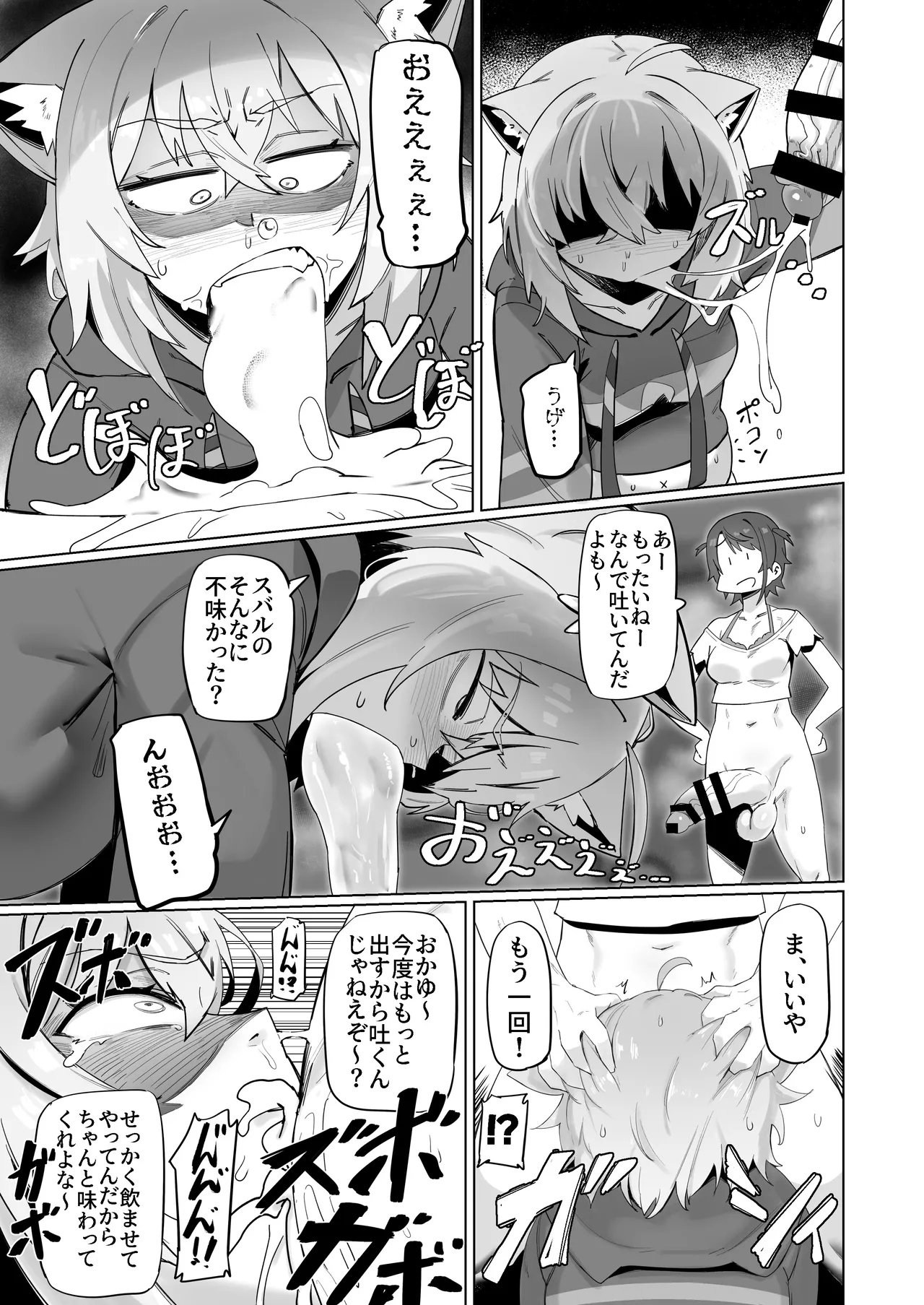 [UU-ZONE (nuezou)] SOFS (Oozora Subaru,Nekomata Okayu) [Digital] image number 17