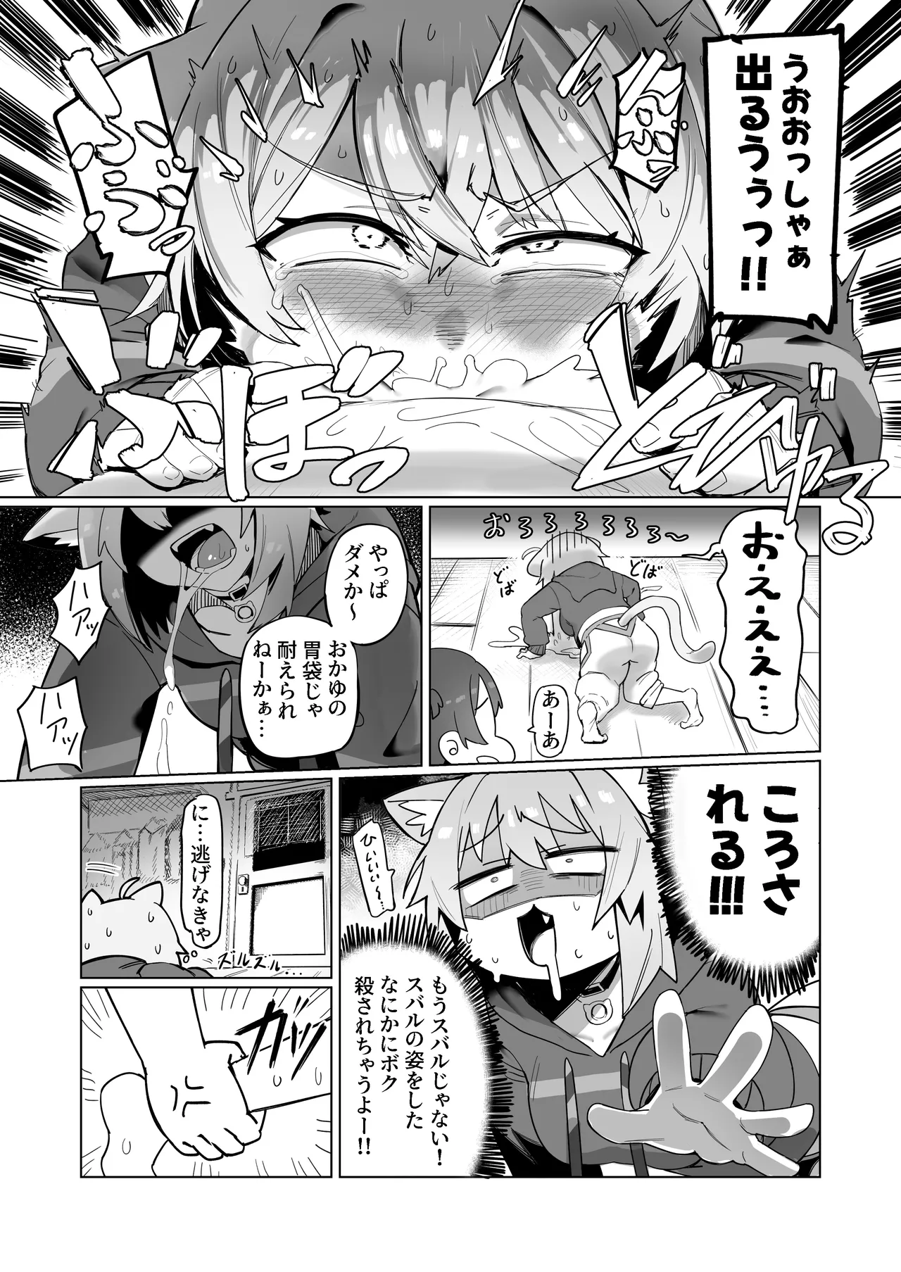 [UU-ZONE (nuezou)] SOFS (Oozora Subaru,Nekomata Okayu) [Digital] image number 19