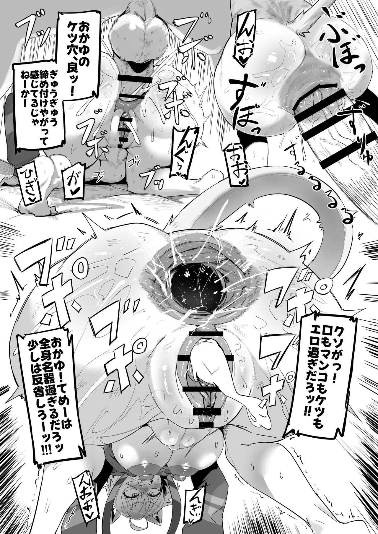 [UU-ZONE (nuezou)] SOFS (Oozora Subaru,Nekomata Okayu) [Digital] image number 29