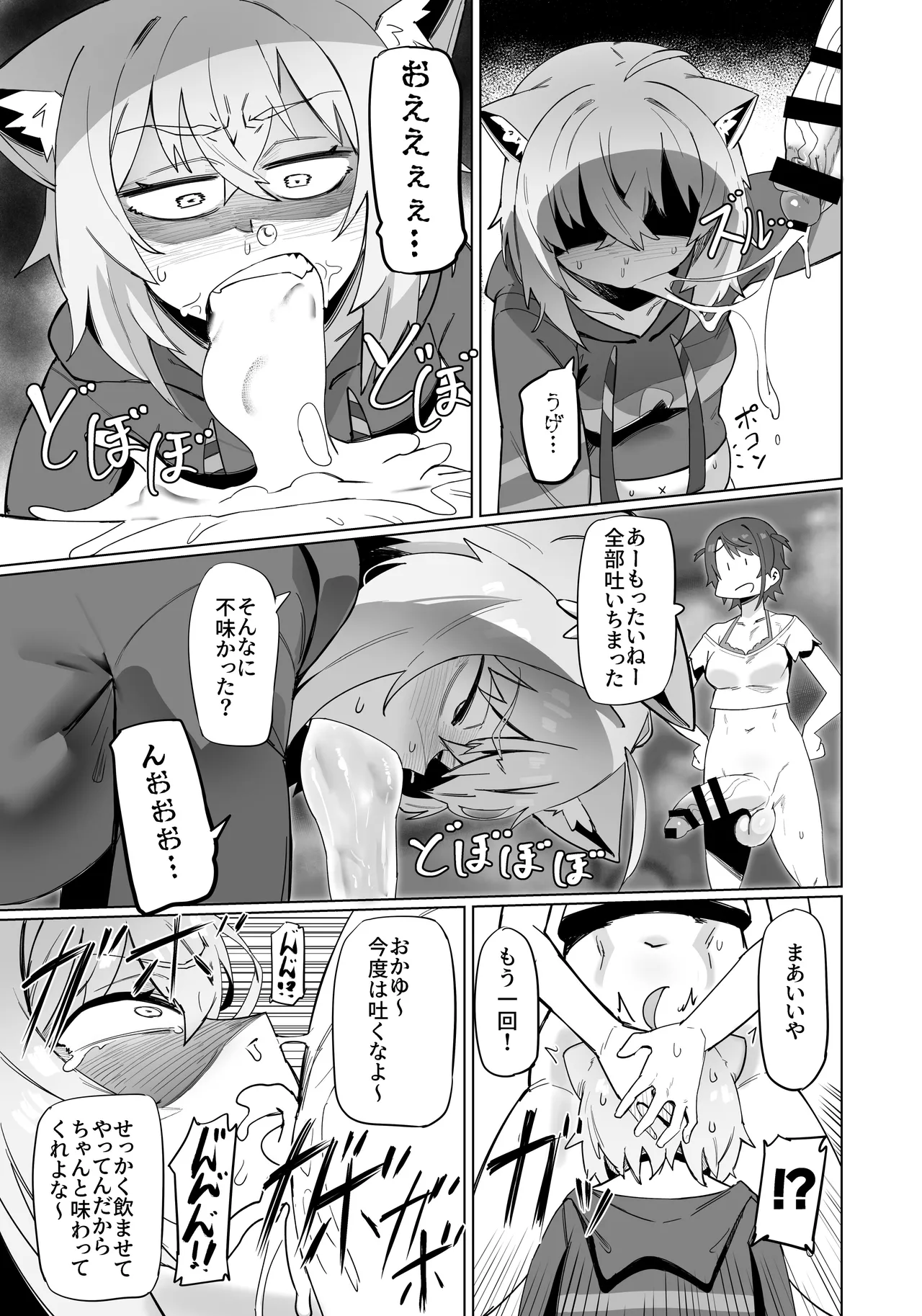 [UU-ZONE (nuezou)] C105 Event distribution version (Oozora Subaru,Nekomata Okayu) [Digital] 画像番号 14