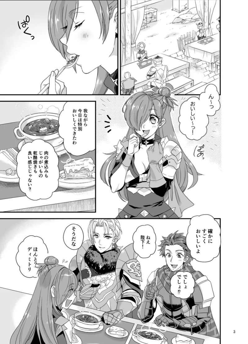 [   minomino ] Amakute atsukute kuse ni narukara(Fire Emblem: Three houses) [Sample] 画像番号 2