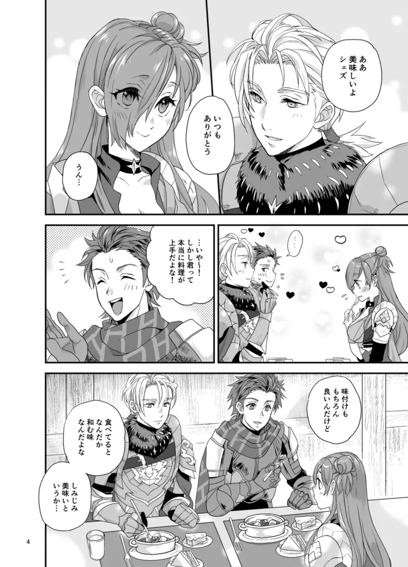 [   minomino ] Amakute atsukute kuse ni narukara(Fire Emblem: Three houses) [Sample] 画像番号 3