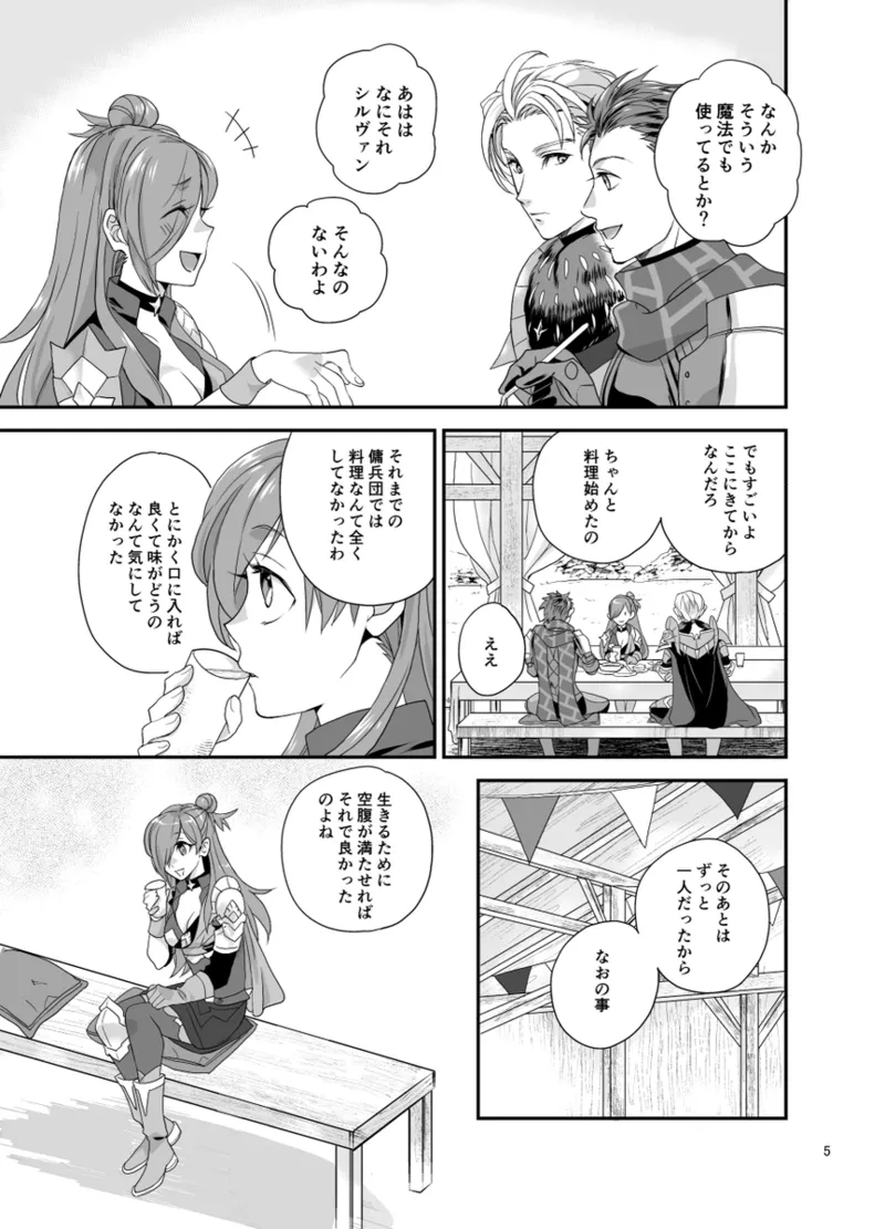 [   minomino ] Amakute atsukute kuse ni narukara(Fire Emblem: Three houses) [Sample] 画像番号 4