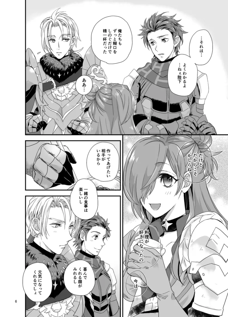 [   minomino ] Amakute atsukute kuse ni narukara(Fire Emblem: Three houses) [Sample] 画像番号 5