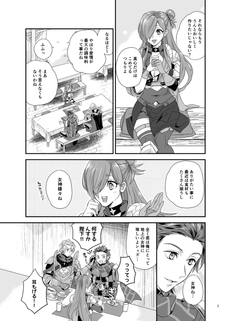 [   minomino ] Amakute atsukute kuse ni narukara(Fire Emblem: Three houses) [Sample] 画像番号 6