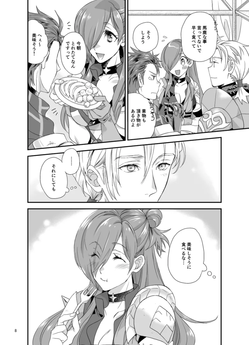 [   minomino ] Amakute atsukute kuse ni narukara(Fire Emblem: Three houses) [Sample] 画像番号 7