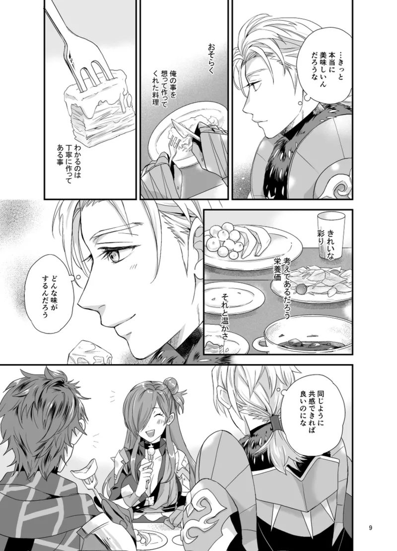 [   minomino ] Amakute atsukute kuse ni narukara(Fire Emblem: Three houses) [Sample] 画像番号 8