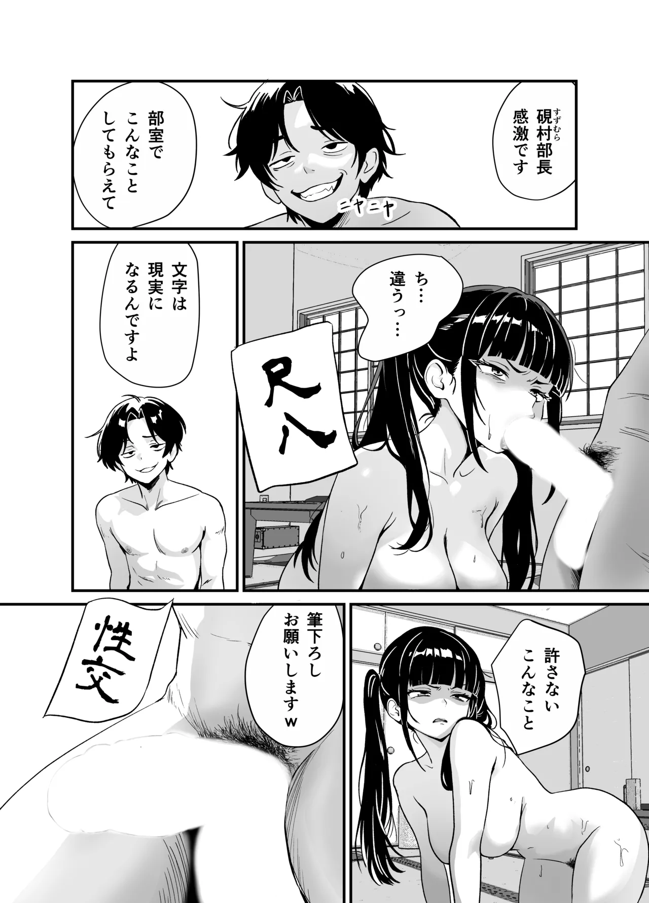 [Sanshoku Pan Koubou] 媚薬墨汁・書道部でいじめられていた俺、禁断の墨で彼女たちを支配する image number 4