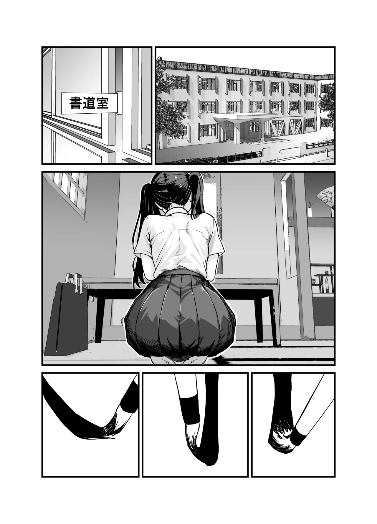 [Sanshoku Pan Koubou] 媚薬墨汁・書道部でいじめられていた俺、禁断の墨で彼女たちを支配する image number 7