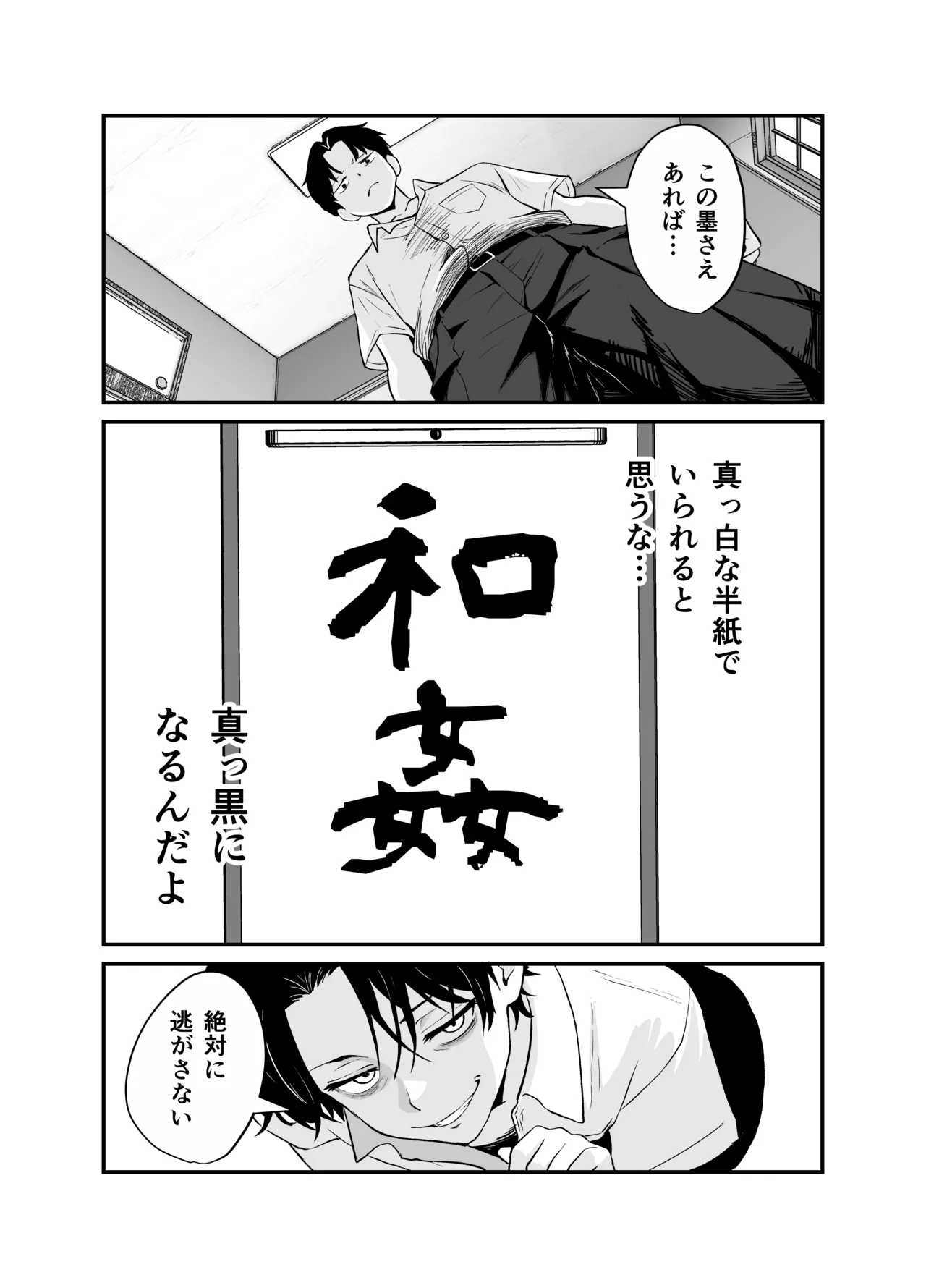 [Sanshoku Pan Koubou] 媚薬墨汁・書道部でいじめられていた俺、禁断の墨で彼女たちを支配する image number 17