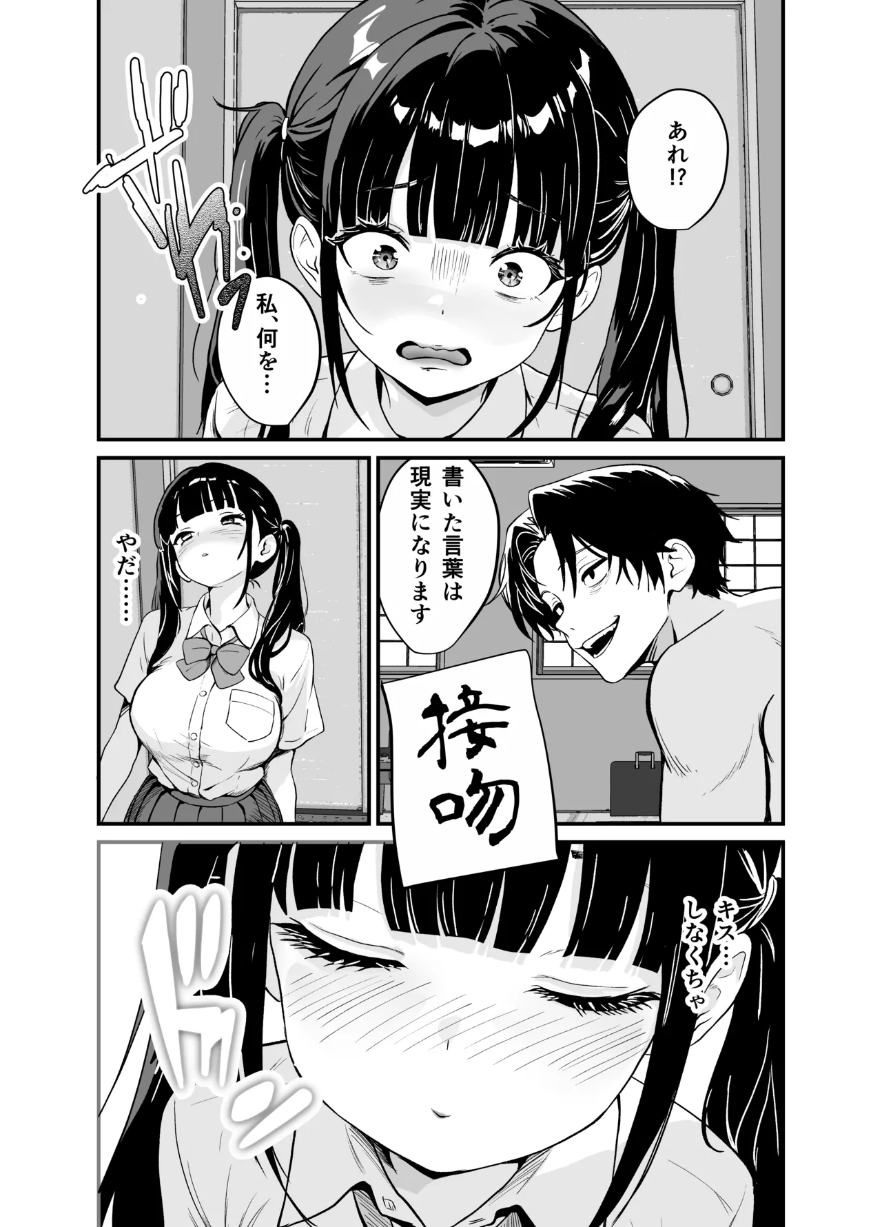 [Sanshoku Pan Koubou] 媚薬墨汁・書道部でいじめられていた俺、禁断の墨で彼女たちを支配する image number 30