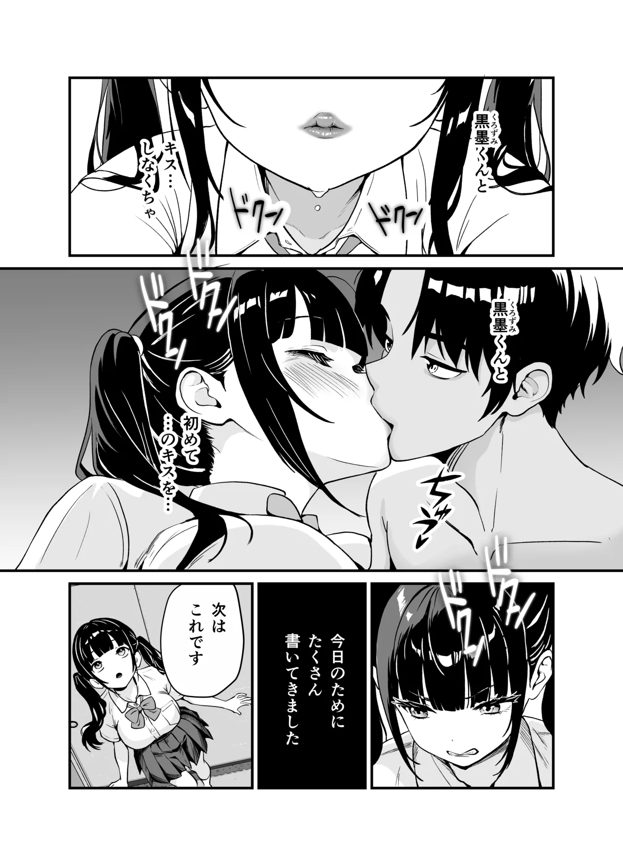 [Sanshoku Pan Koubou] 媚薬墨汁・書道部でいじめられていた俺、禁断の墨で彼女たちを支配する image number 31