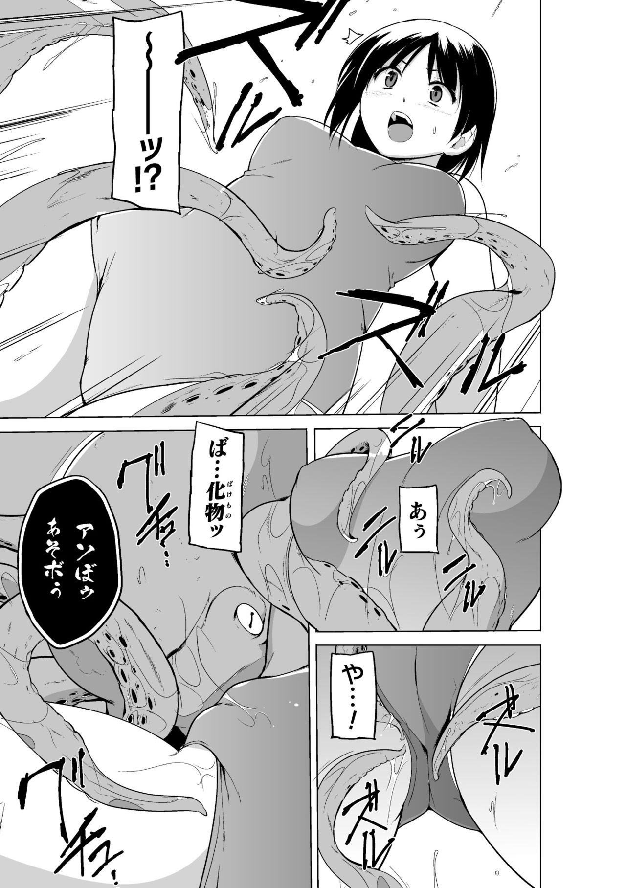 [Chiba Testutarou] Shunkan Ch. 3 图片编号 9