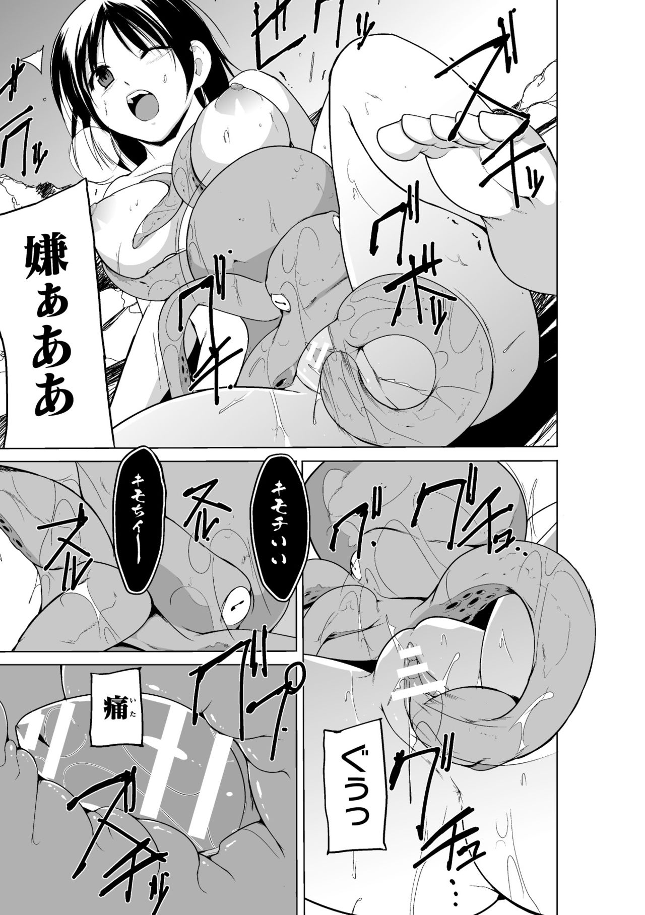 [Chiba Testutarou] Shunkan Ch. 3 图片编号 15
