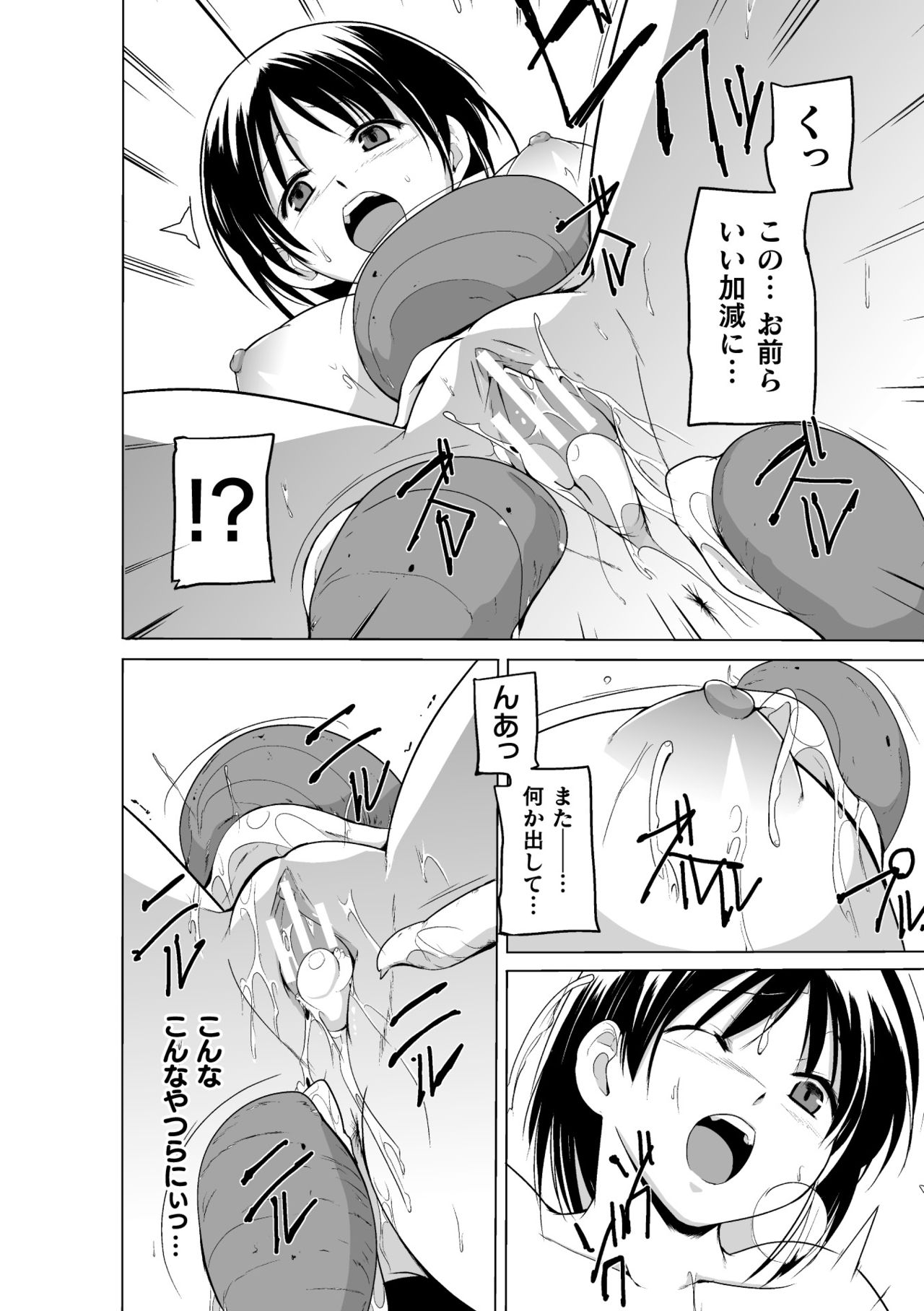 [Chiba Testutarou] Shunkan Ch. 3 图片编号 20