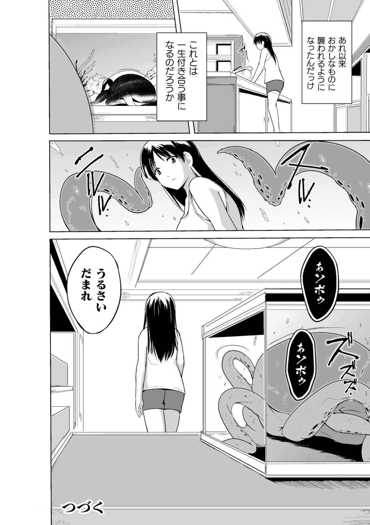 [Chiba Testutarou] Shunkan Ch. 3 图片编号 22