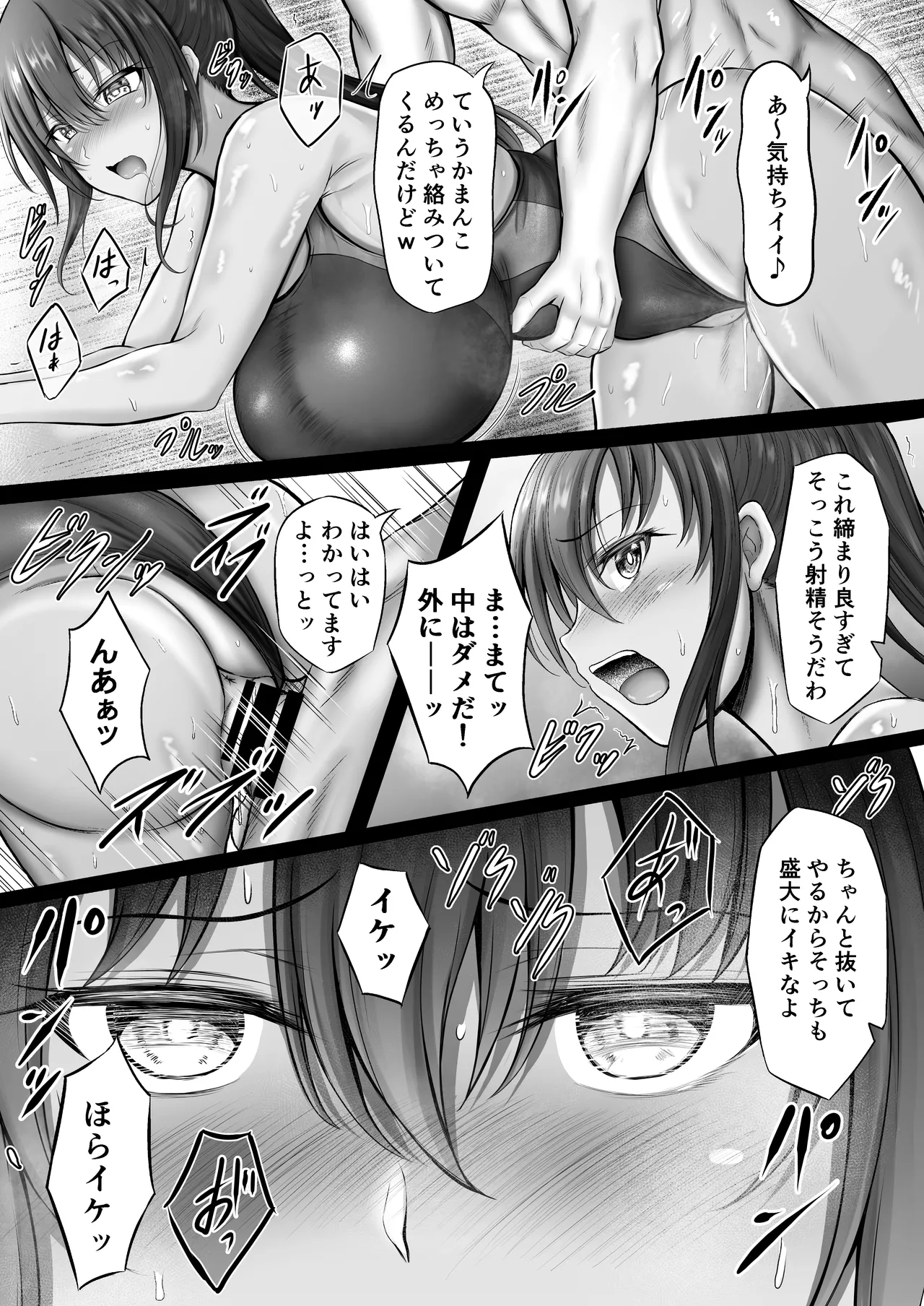 [Minamo Duki (Kanna)] Suiei-bu na Cool na Kanojo ga Netorareru Made image number 4