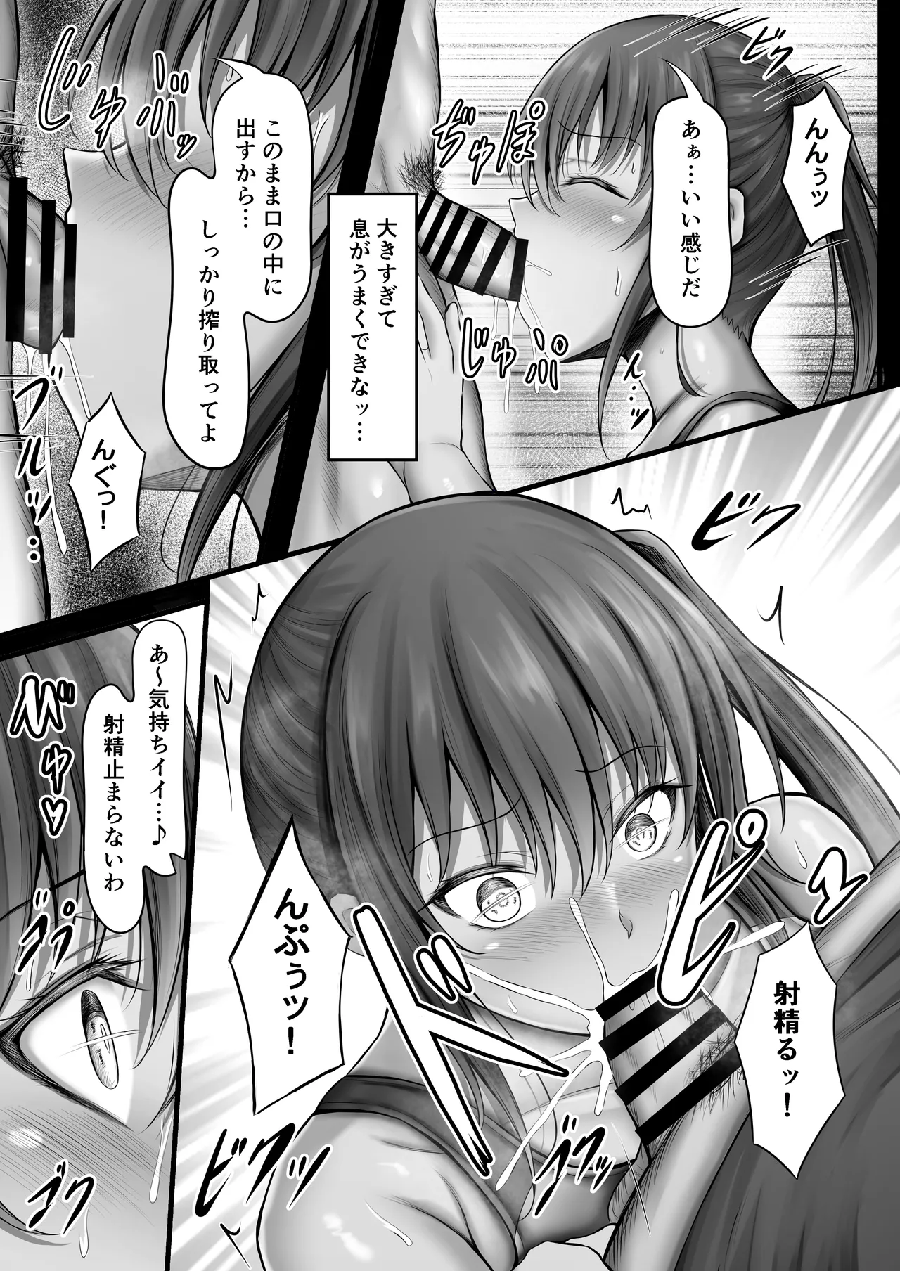 [Minamo Duki (Kanna)] Suiei-bu na Cool na Kanojo ga Netorareru Made image number 23