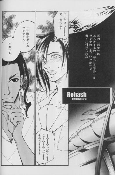 [Vanish Nagoya (Tsukinishi Wataru)] Fake Mania 5 BLACK in WHITE (Final Fantasy VII) 2eme image