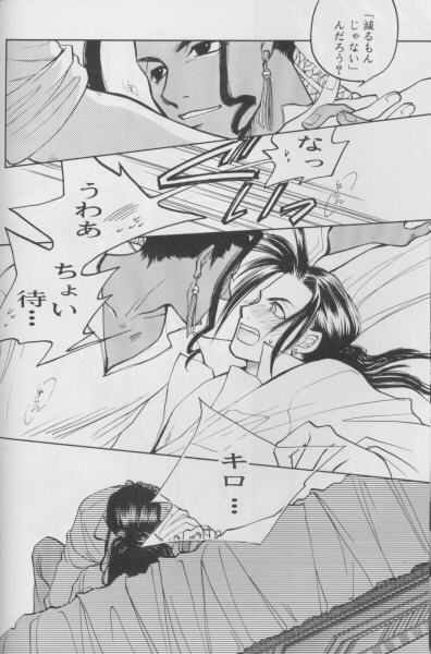 [Vanish Nagoya (Tsukinishi Wataru)] Fake Mania 5 BLACK in WHITE (Final Fantasy VII) 4eme image