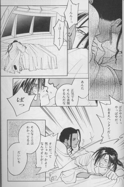 [Vanish Nagoya (Tsukinishi Wataru)] Fake Mania 5 BLACK in WHITE (Final Fantasy VII) 5eme image