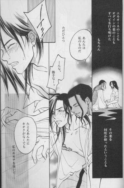 [Vanish Nagoya (Tsukinishi Wataru)] Fake Mania 5 BLACK in WHITE (Final Fantasy VII) 7eme image