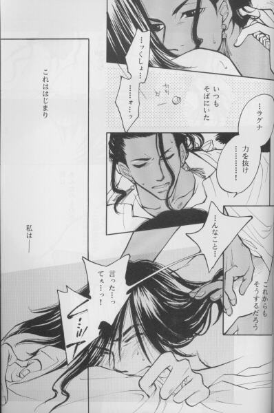 [Vanish Nagoya (Tsukinishi Wataru)] Fake Mania 5 BLACK in WHITE (Final Fantasy VII) 9eme image