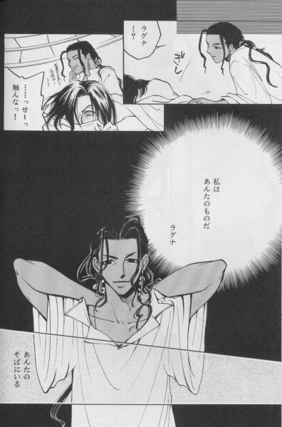 [Vanish Nagoya (Tsukinishi Wataru)] Fake Mania 5 BLACK in WHITE (Final Fantasy VII) 10eme image