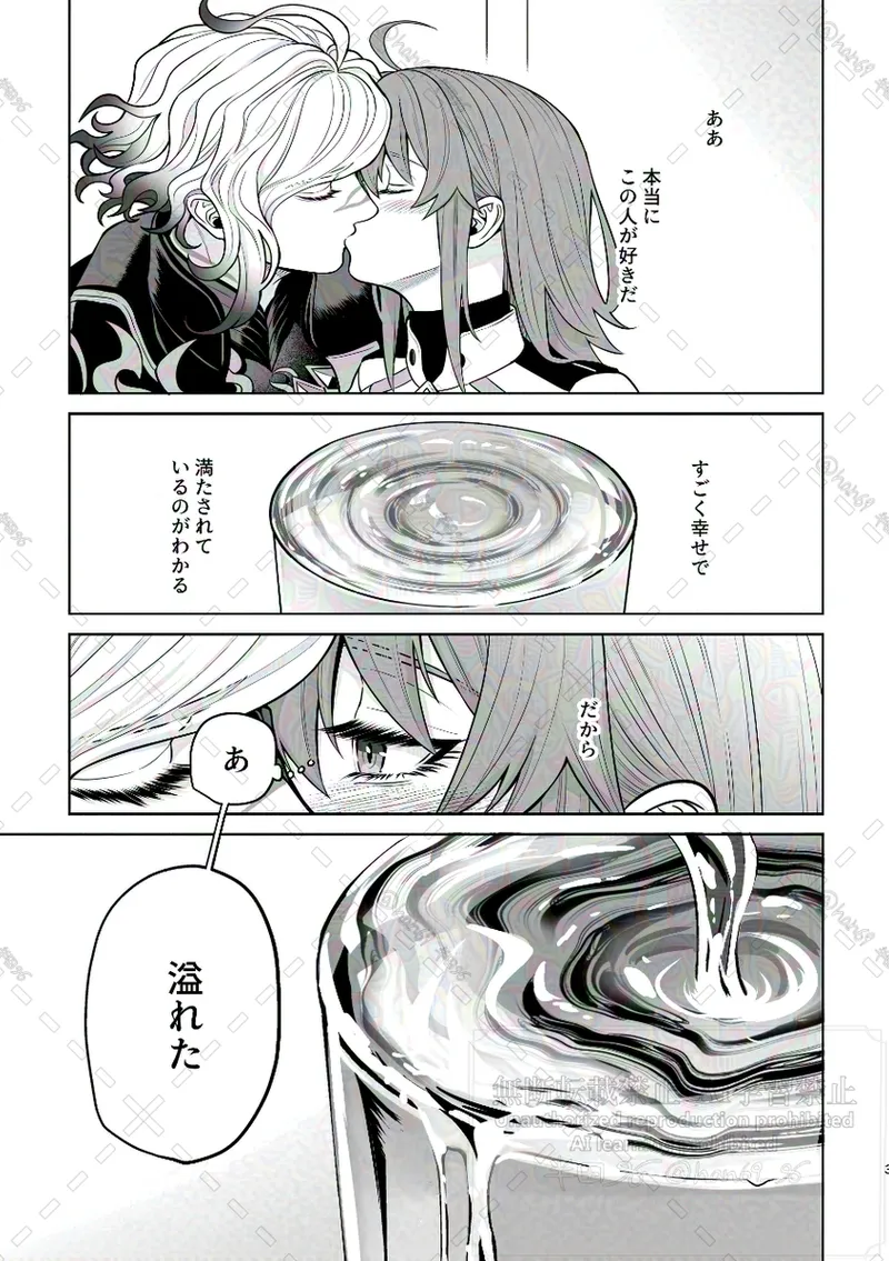 [ 96) ]Supāku shinkan[ fate grand order ) numero di immagine  2