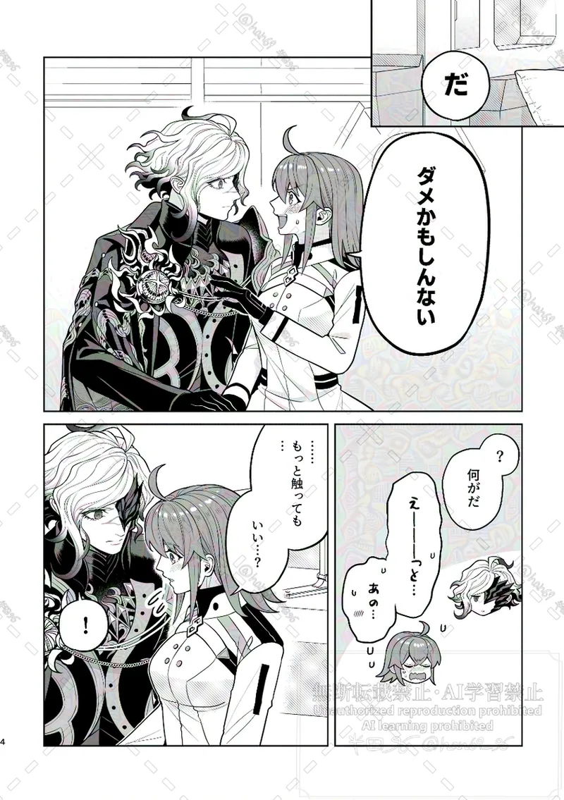 [ 96) ]Supāku shinkan[ fate grand order ) numero di immagine  3