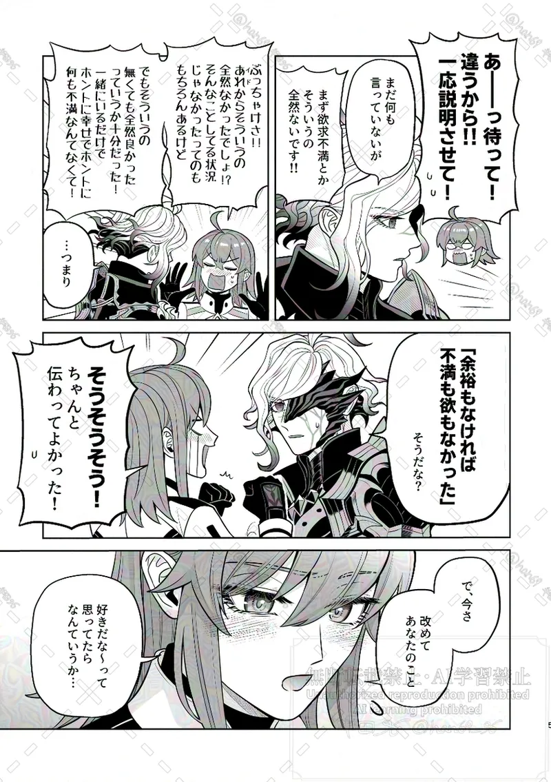 [ 96) ]Supāku shinkan[ fate grand order ) numero di immagine  4