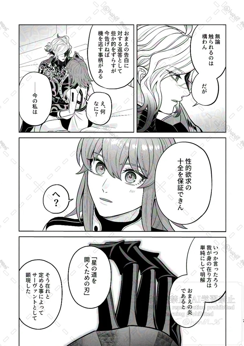 [ 96) ]Supāku shinkan[ fate grand order ) numero di immagine  6