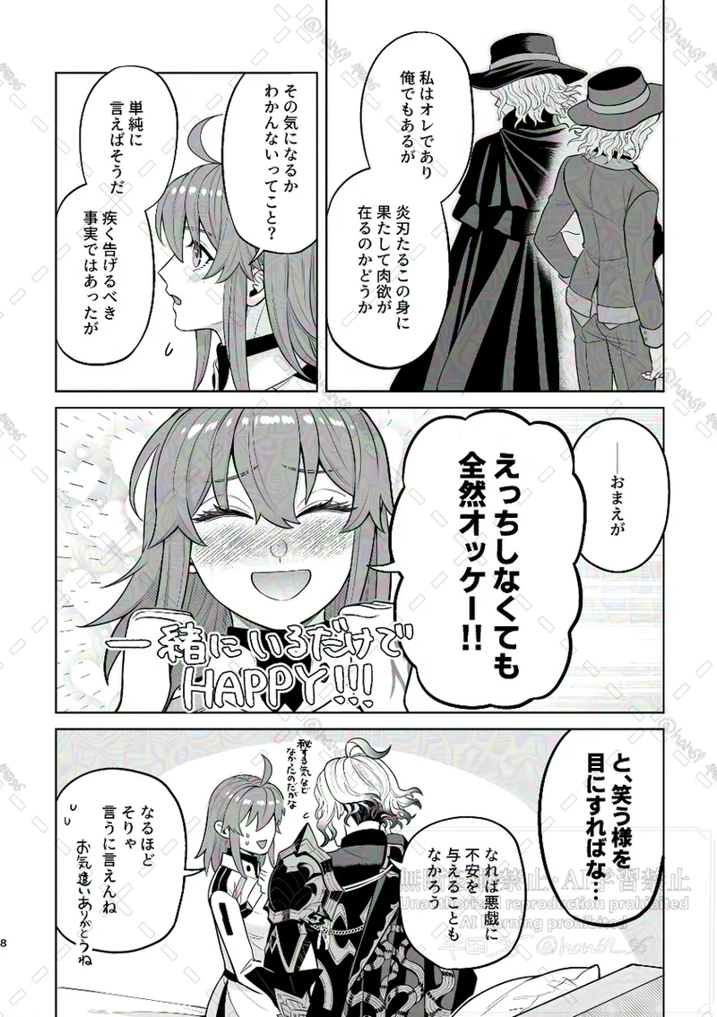 [ 96) ]Supāku shinkan[ fate grand order ) numero di immagine  7