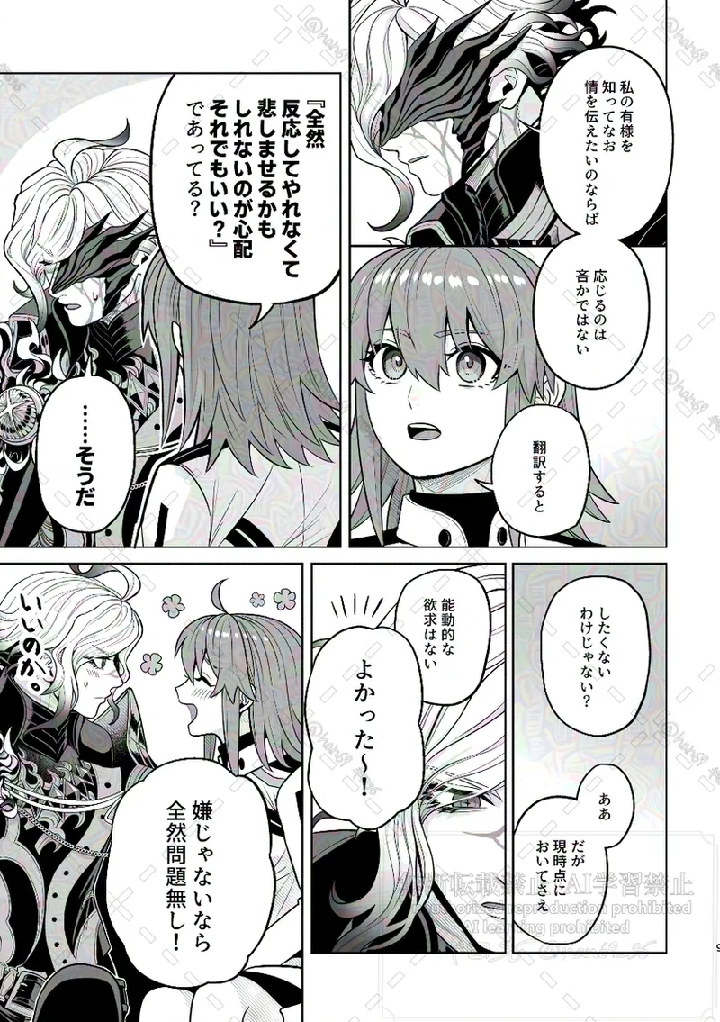 [ 96) ]Supāku shinkan[ fate grand order ) numero di immagine  8