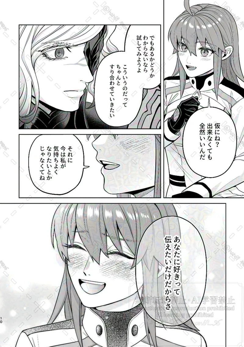 [ 96) ]Supāku shinkan[ fate grand order ) numero di immagine  9