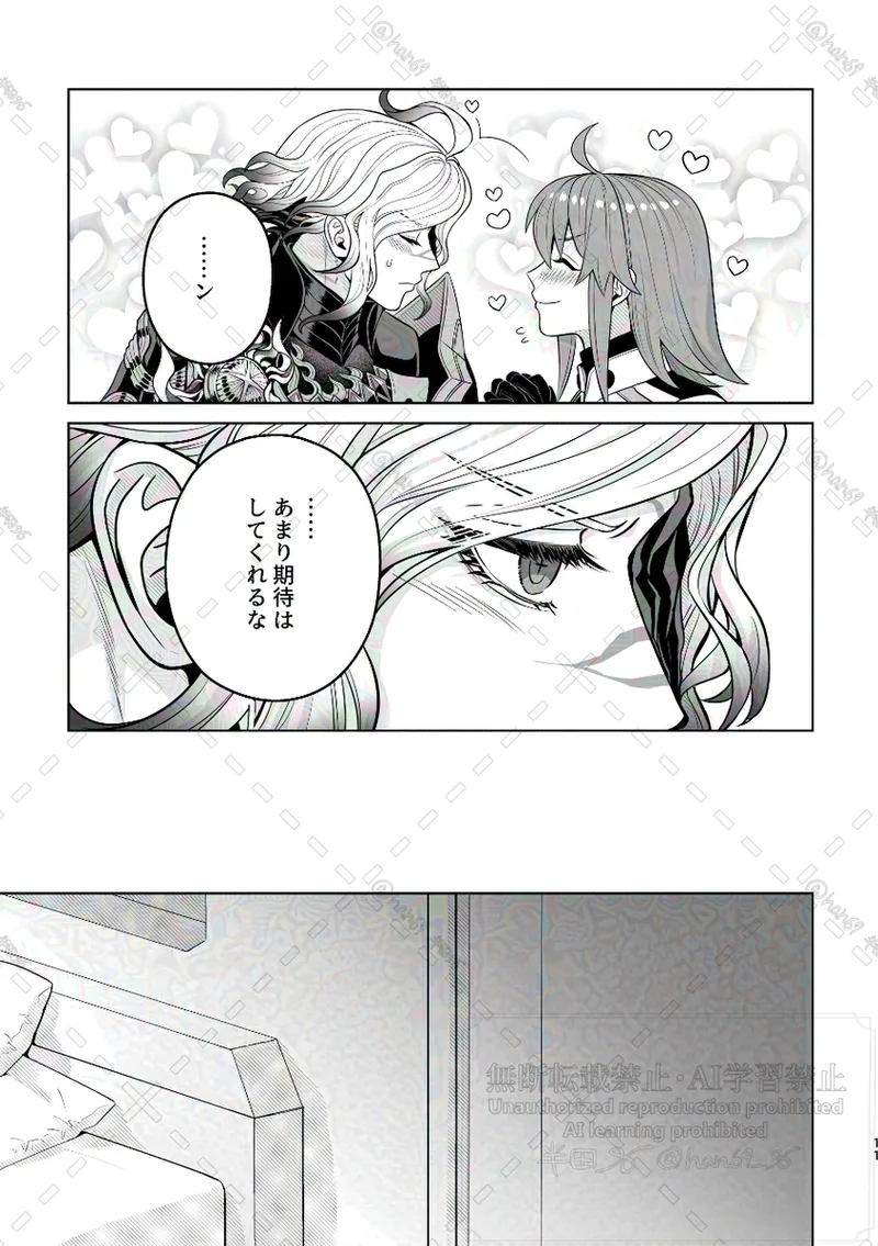 [ 96) ]Supāku shinkan[ fate grand order ) numero di immagine  10