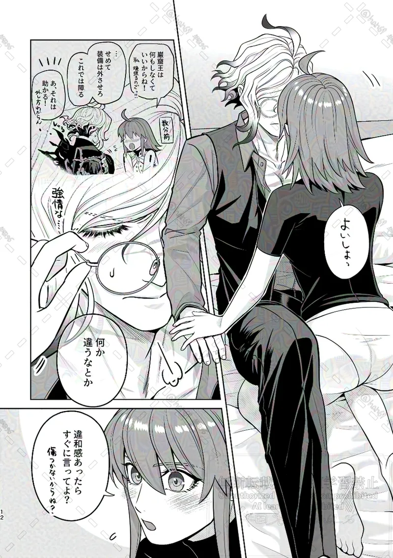 [ 96) ]Supāku shinkan[ fate grand order ) numero di immagine  11