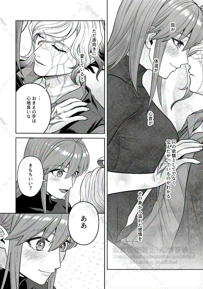 [ 96) ]Supāku shinkan[ fate grand order ) numero di immagine  13