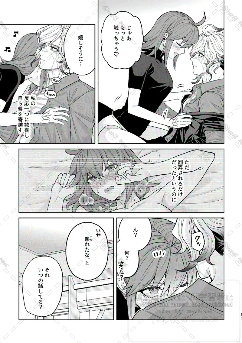 [ 96) ]Supāku shinkan[ fate grand order ) numero di immagine  14