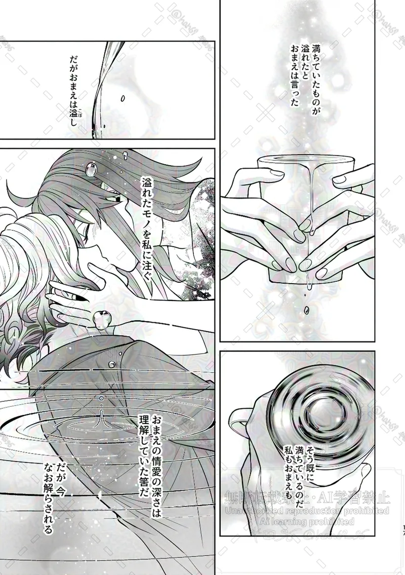 [ 96) ]Supāku shinkan[ fate grand order ) numero di immagine  16