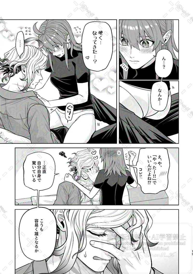 [ 96) ]Supāku shinkan[ fate grand order ) numero di immagine  18