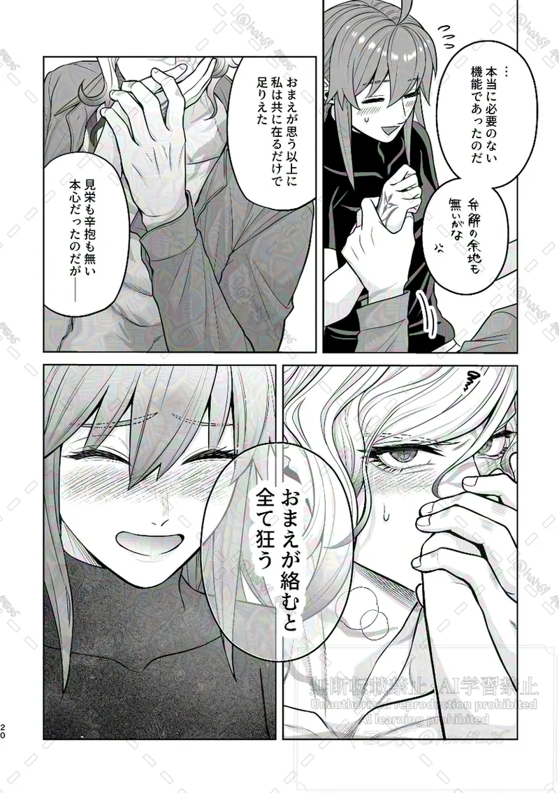 [ 96) ]Supāku shinkan[ fate grand order ) numero di immagine  19