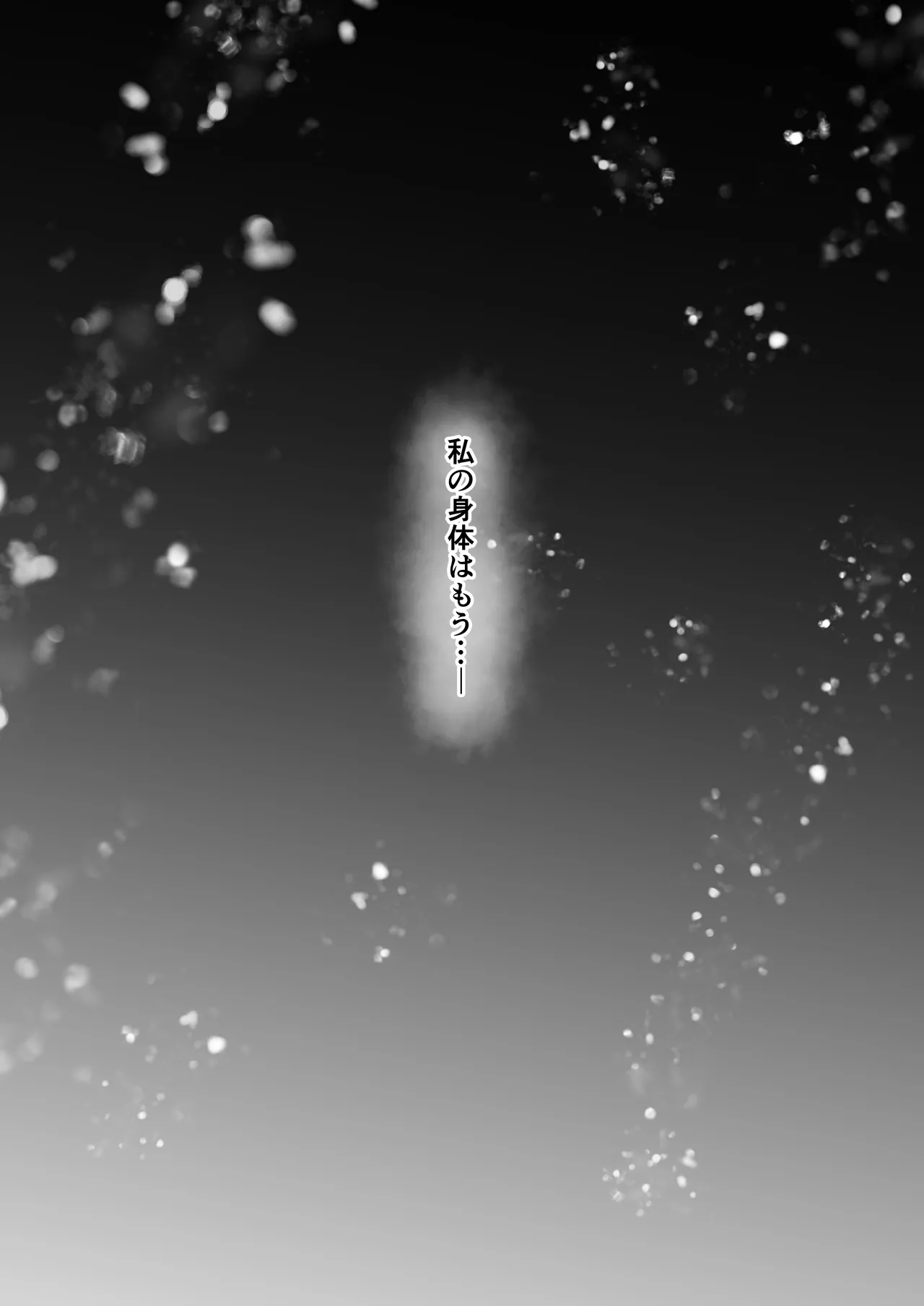 [Minamo Duki (Kanna)] Suiei-bu na Cool na Kanojo ga Netorareru Made 2 图片编号 43