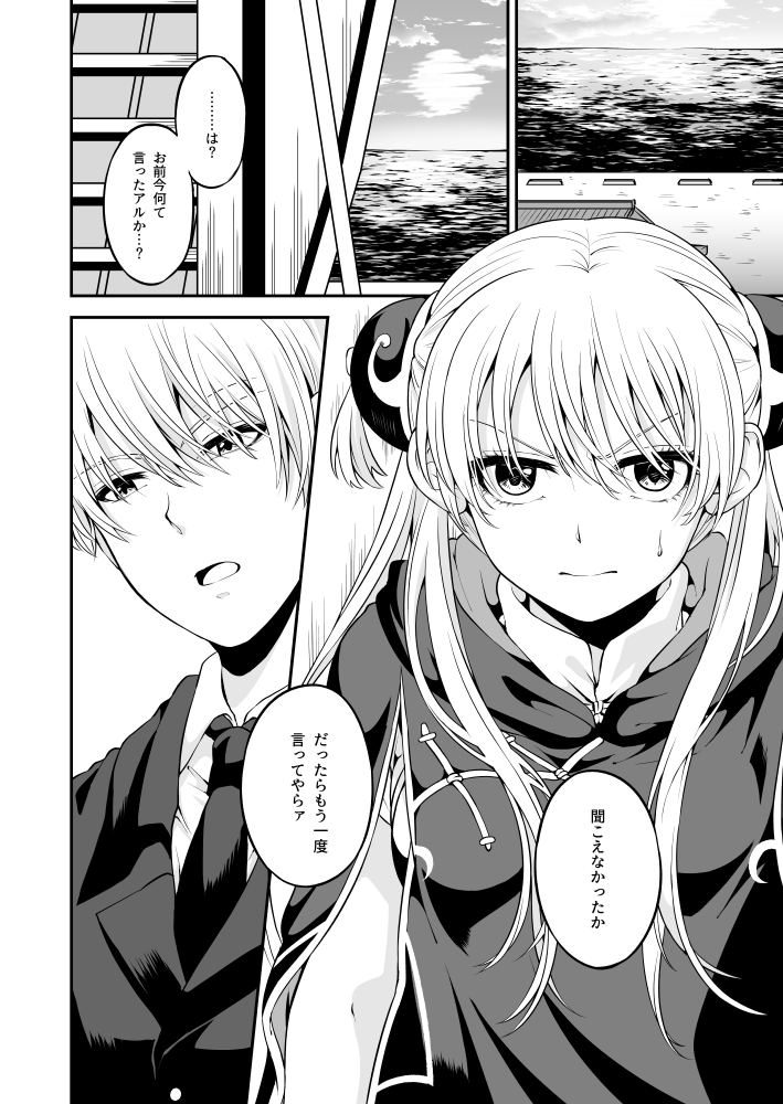 [Ochawannomushi (Chawa)] Ima Sugu Koko de Chichi o Dase (Gintama) [Digital] [Incomplete] изображение № 2